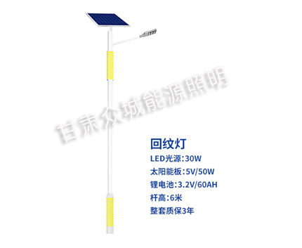 回纹化隆太阳能路灯 回纹化隆太阳能路灯