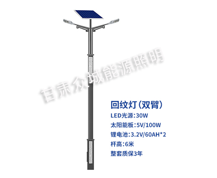 回纹双臂化隆太阳能路灯 回纹双臂化隆太阳能路灯